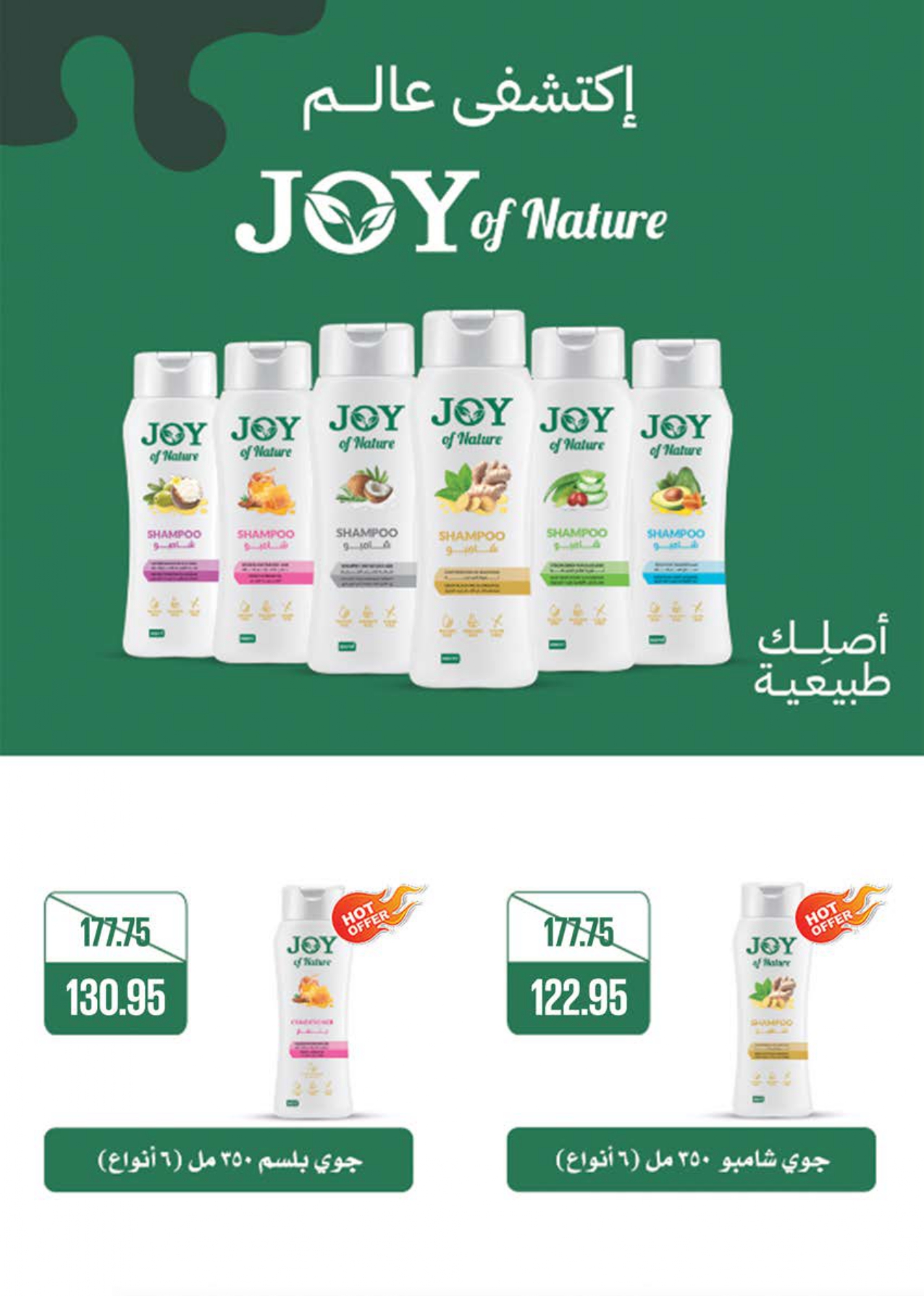 saudi offers from 7may to 5may 2025 عروض سعودى من 7 مايو حتى 5 مايو 2025 صفحة رقم 23